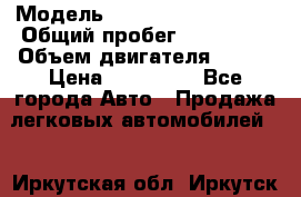  › Модель ­ Volkswagen Touran › Общий пробег ­ 197 000 › Объем двигателя ­ 1-9 › Цена ­ 430 000 - Все города Авто » Продажа легковых автомобилей   . Иркутская обл.,Иркутск г.